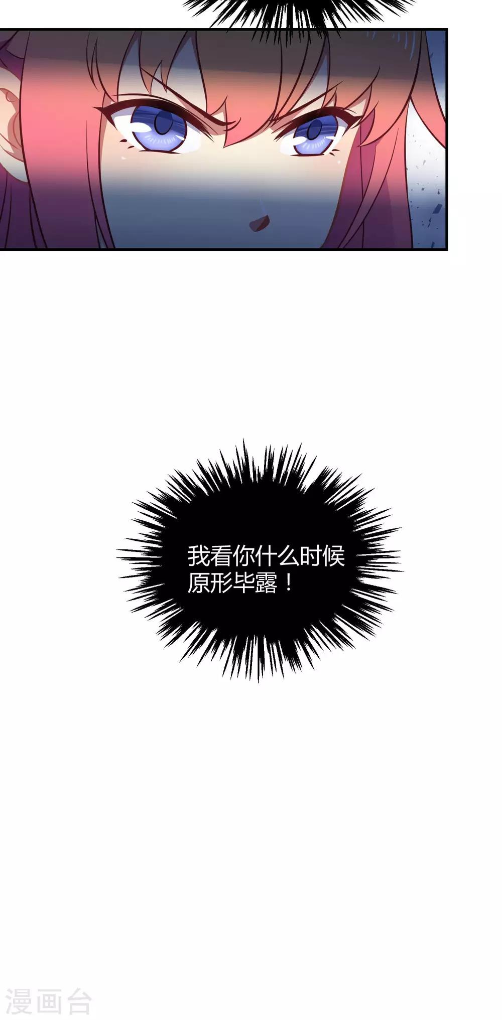 第33话1 Prince-第51话