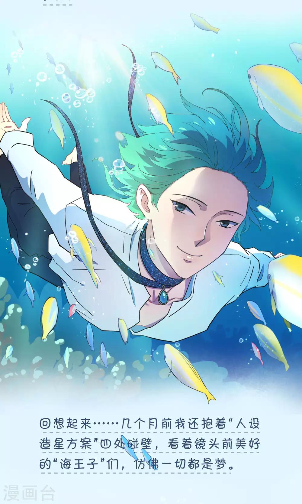 第33话1 Prince-第51话