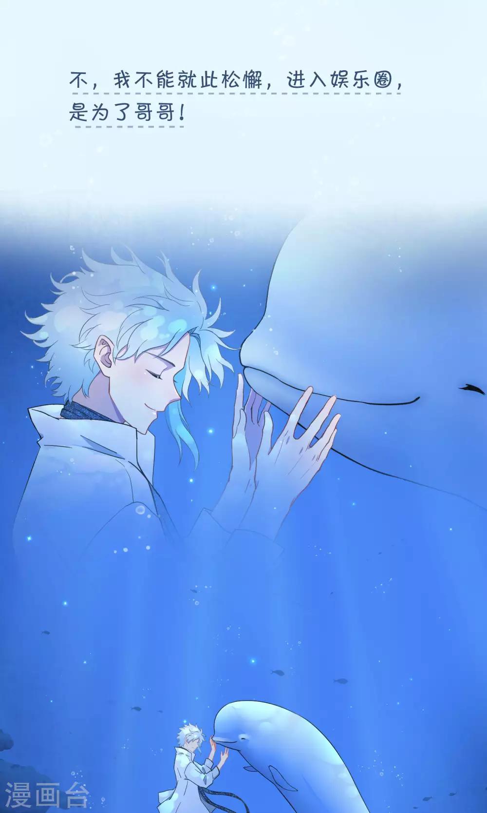 第33话1 Prince-第51话
