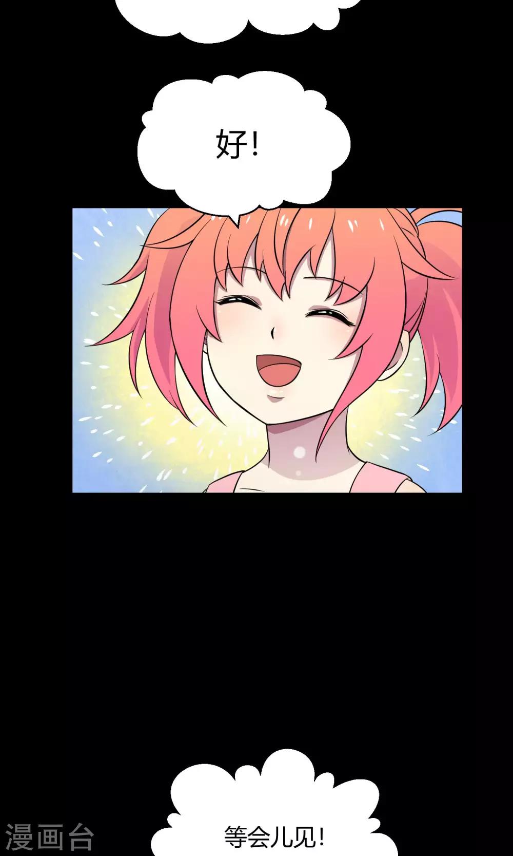 第35话 最初的起点-第55话
