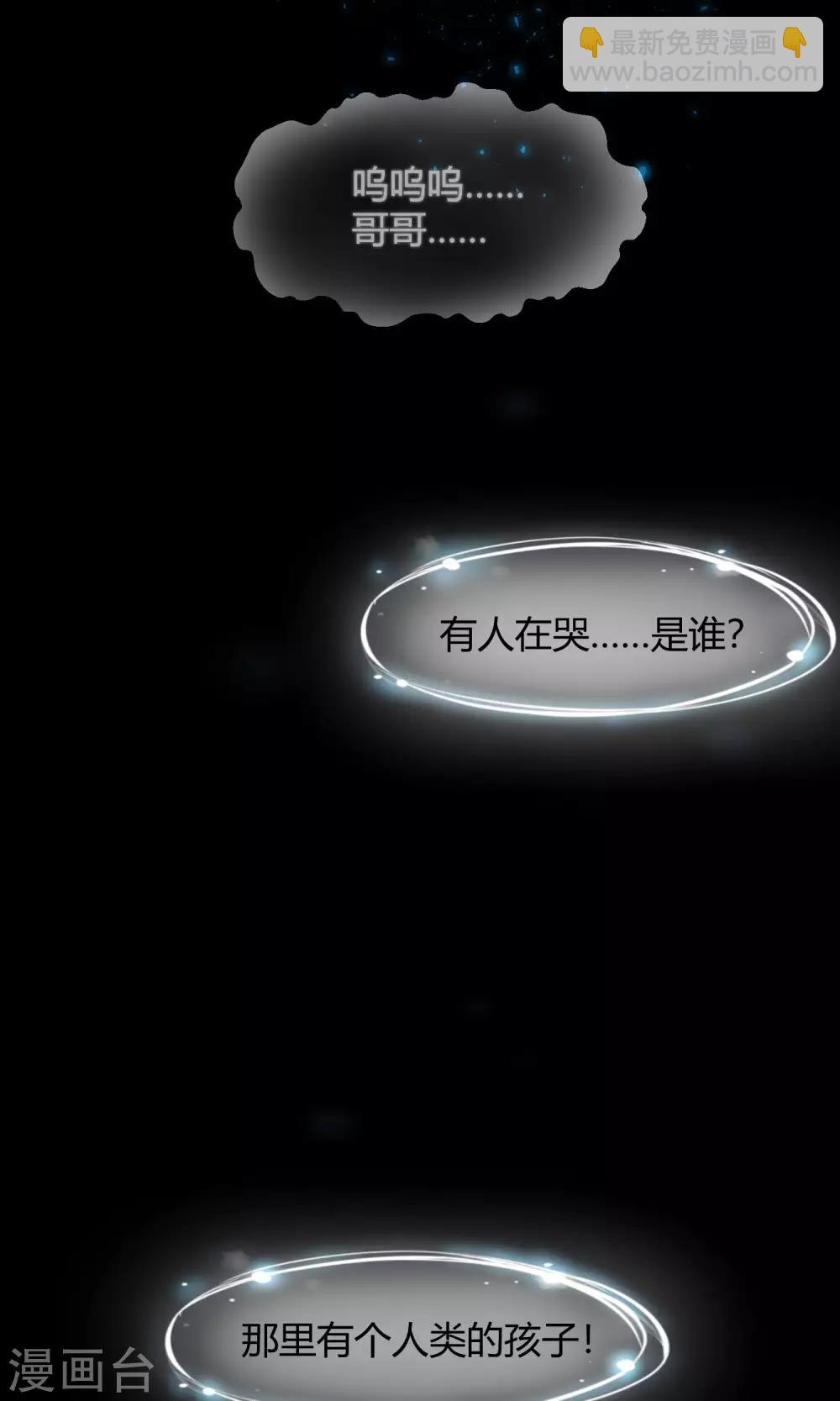 第35话 最初的起点-第55话