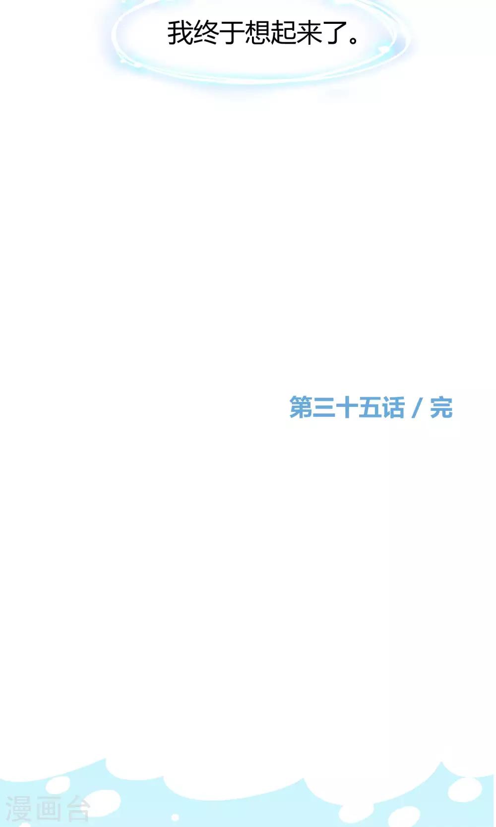 第35话 最初的起点-第55话