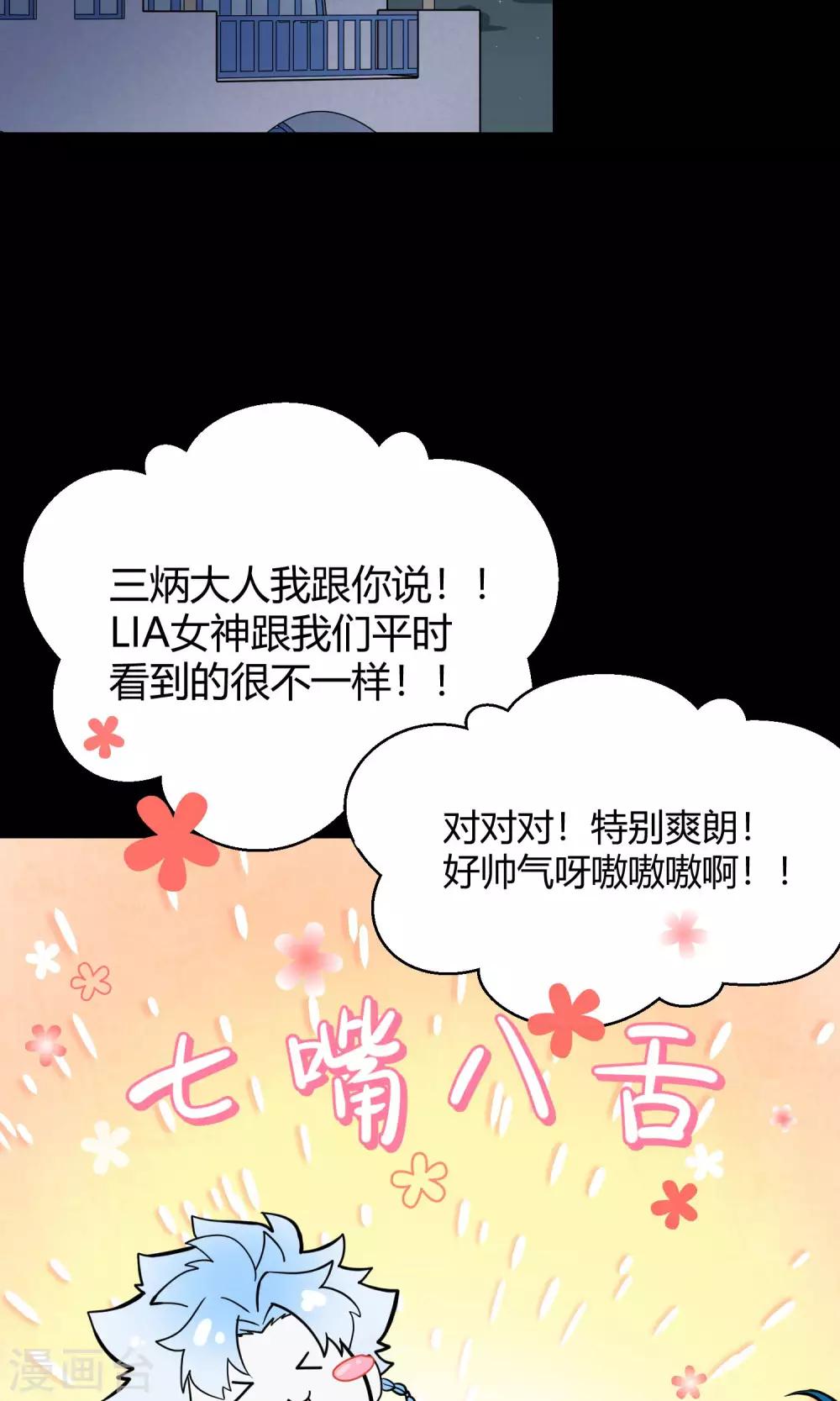 番外6 不可违抗的饭圈规则-第57话