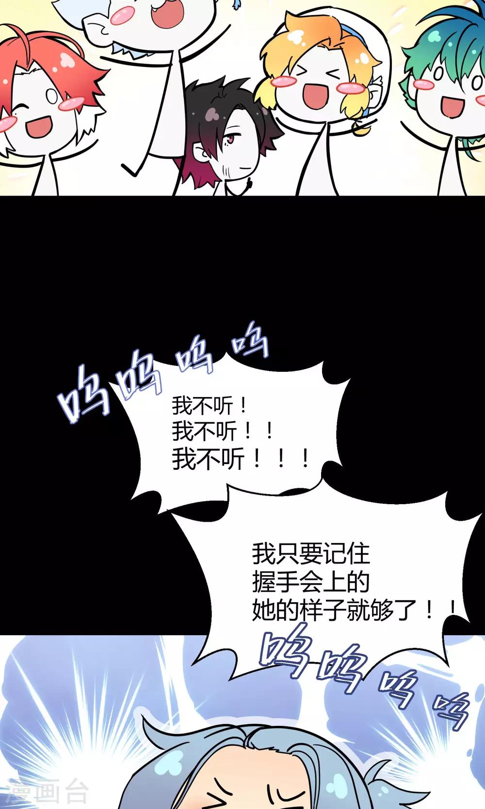 番外6 不可违抗的饭圈规则-第57话