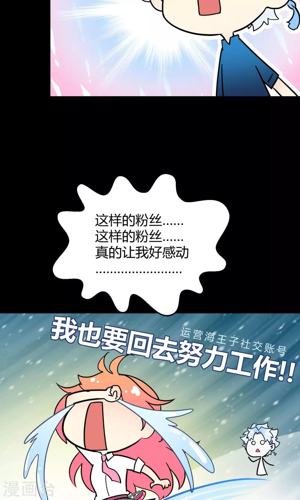 番外6 不可违抗的饭圈规则-第57话