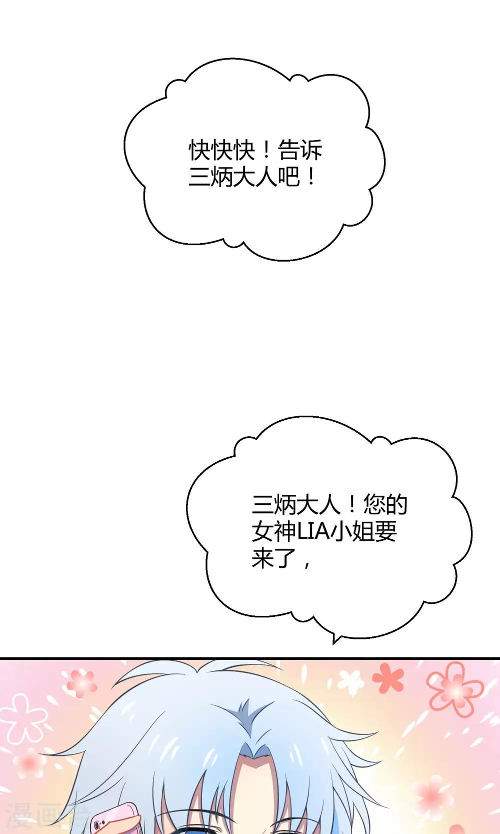 番外6 不可违抗的饭圈规则-第57话