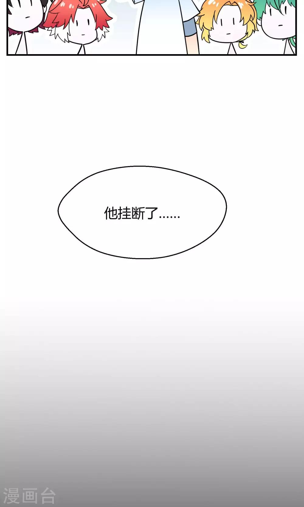 番外6 不可违抗的饭圈规则-第57话