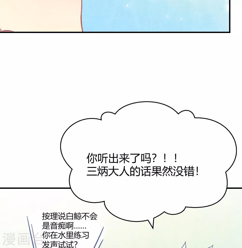 第38话 机会来临？(1/2)-第59话