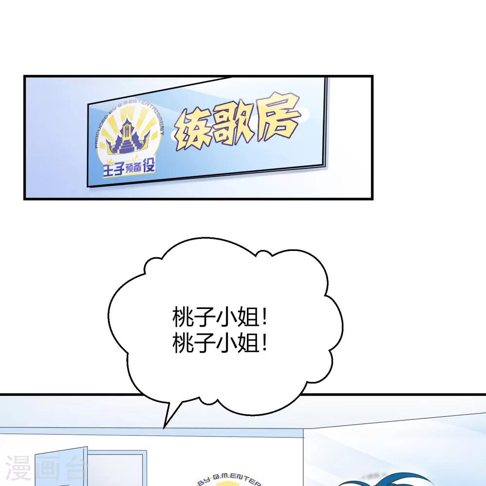 第38话 机会来临？(1/2)-第59话