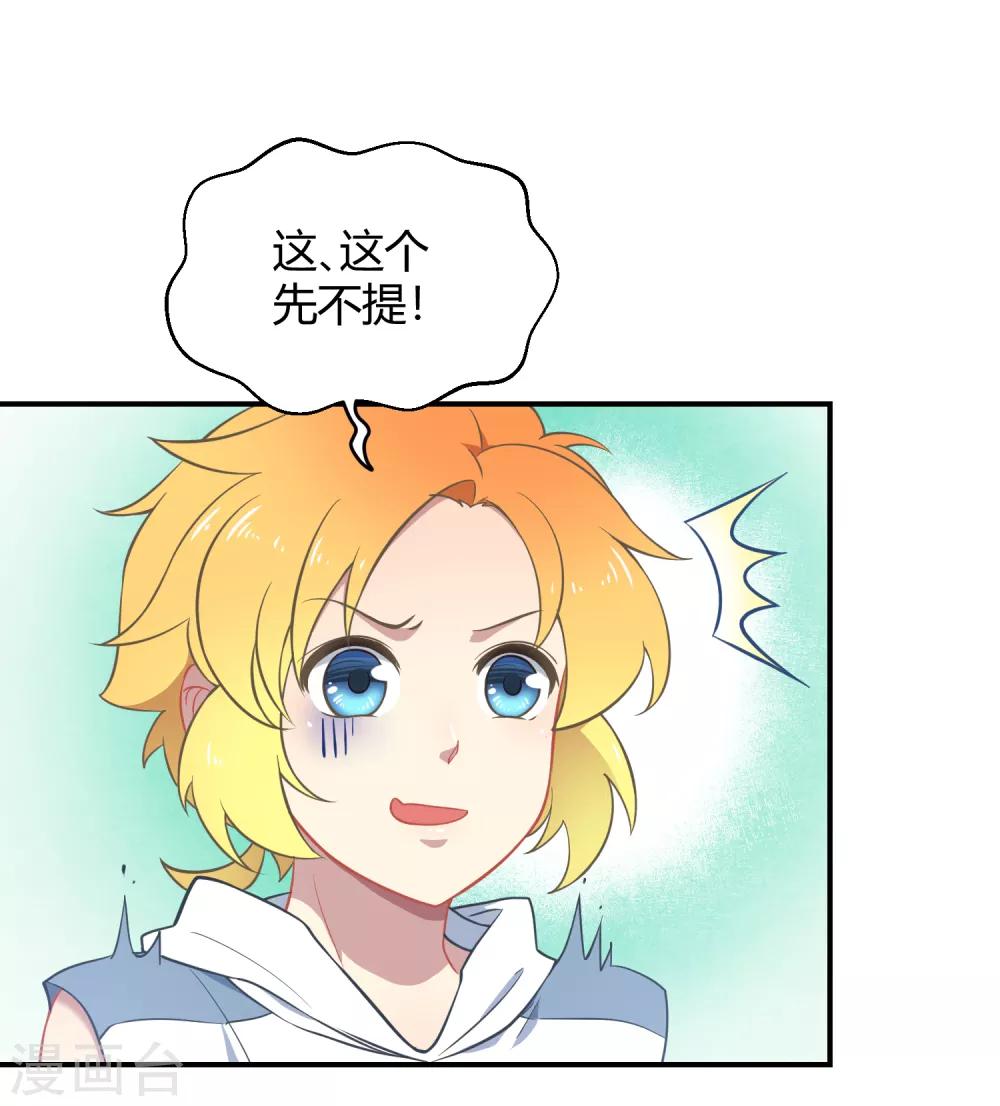 第38话 机会来临？(1/2)-第59话