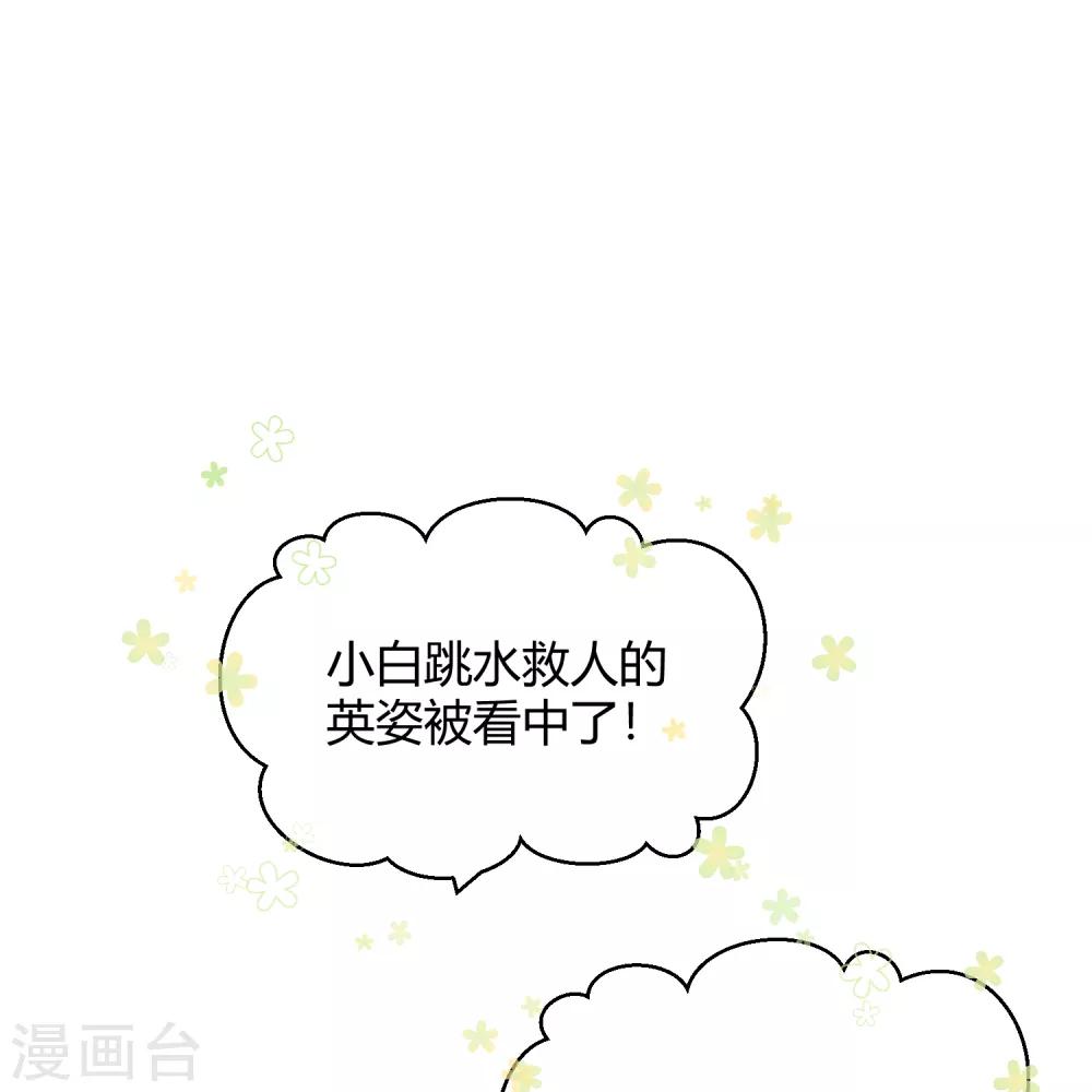 第38话 机会来临？(1/2)-第59话