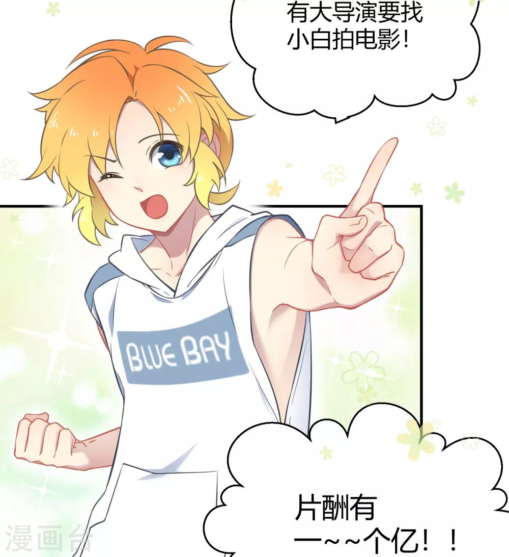 第38话 机会来临？(1/2)-第59话