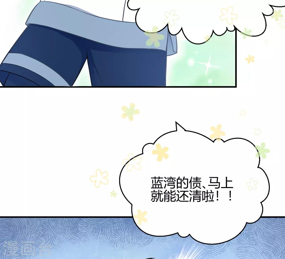 第38话 机会来临？(1/2)-第59话