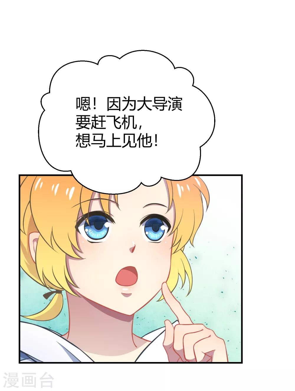 第38话 机会来临？(1/2)-第59话
