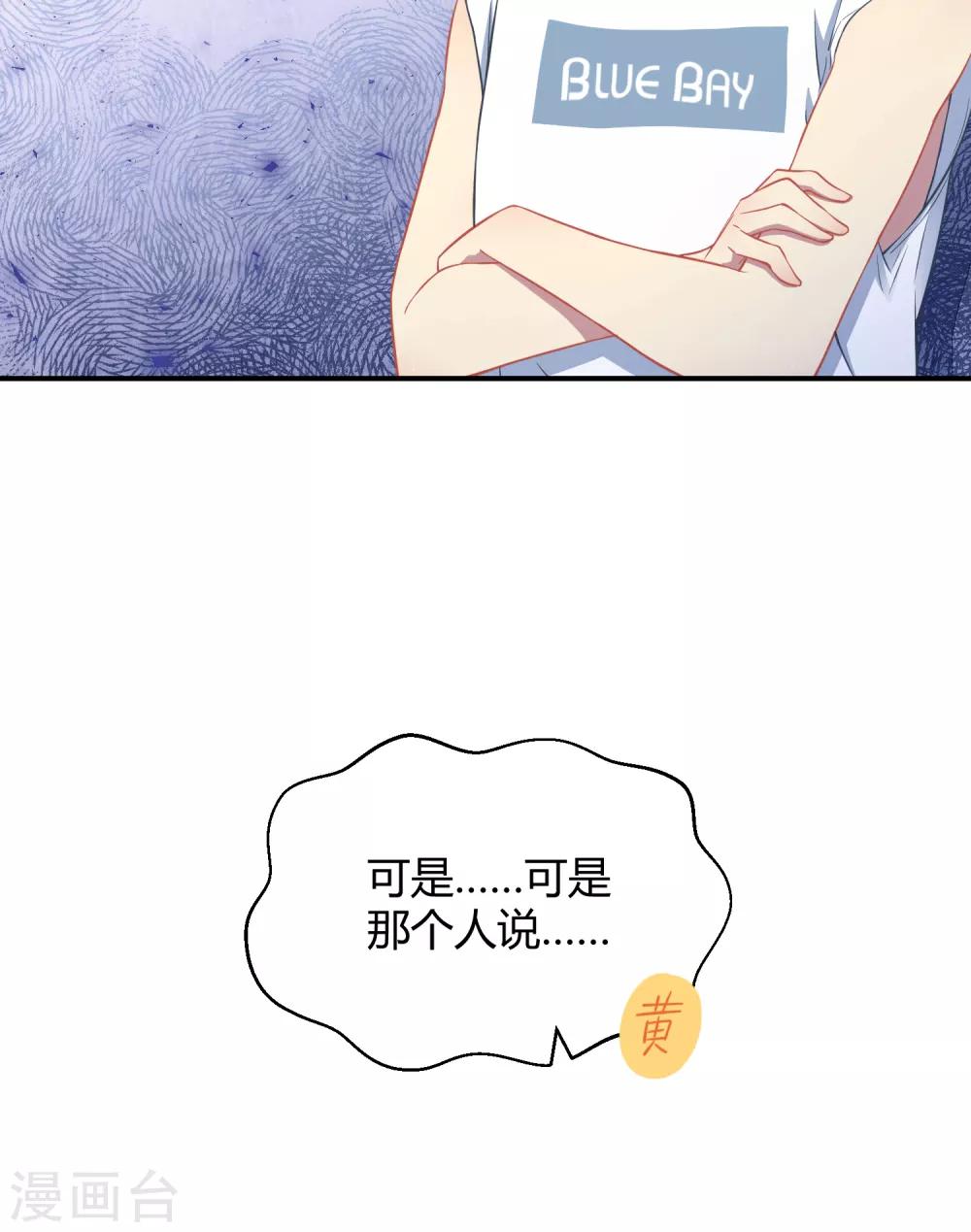 第38话 机会来临？(1/2)-第59话