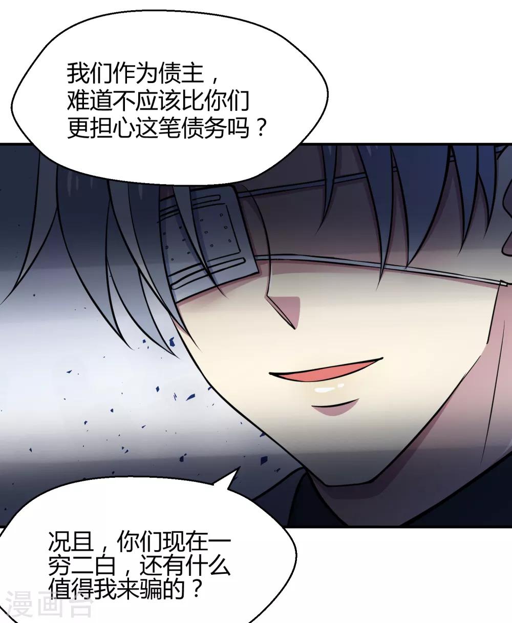 第38话 机会来临？(1/2)-第59话