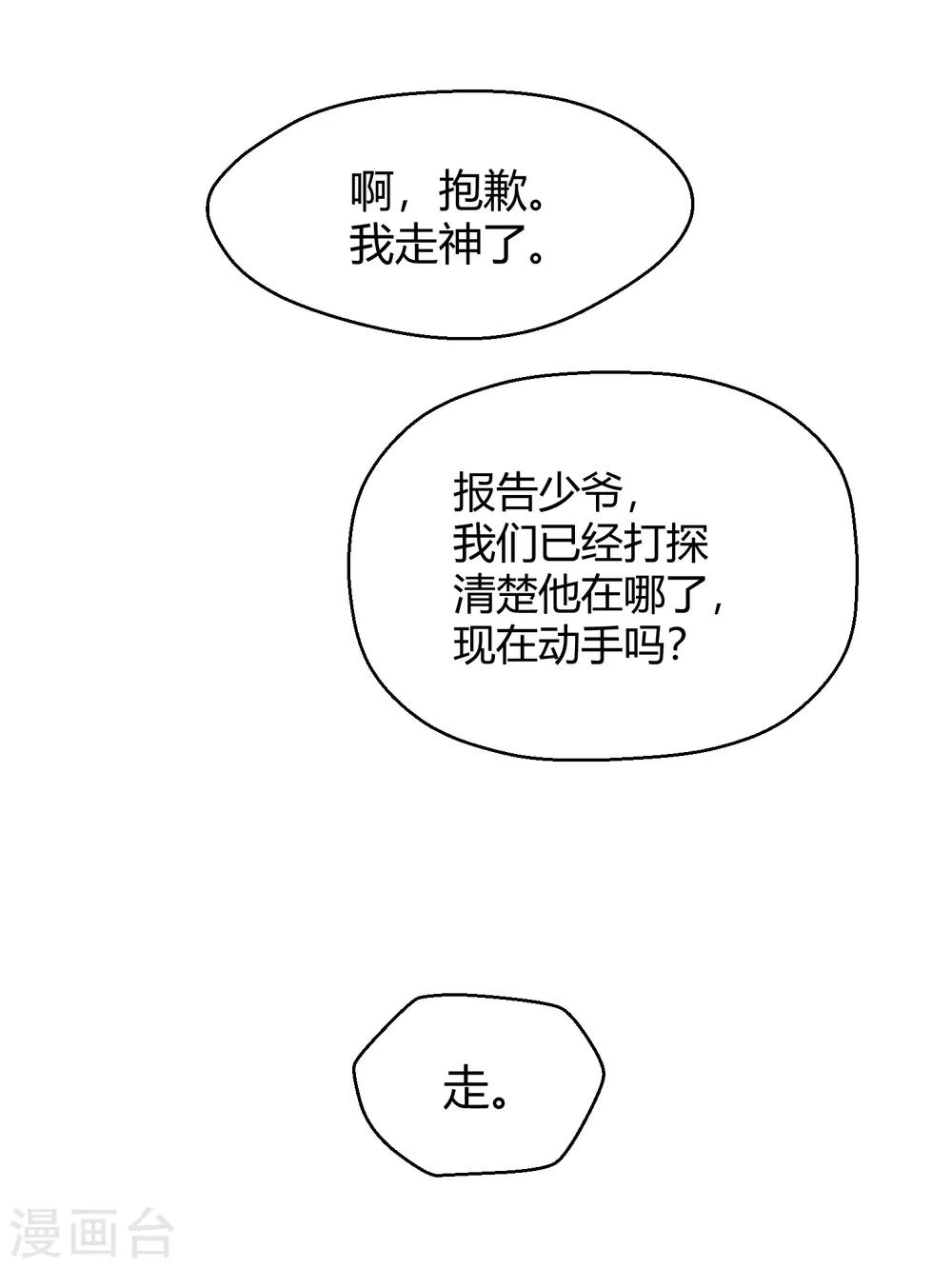 第38话 机会来临？(1/2)-第59话