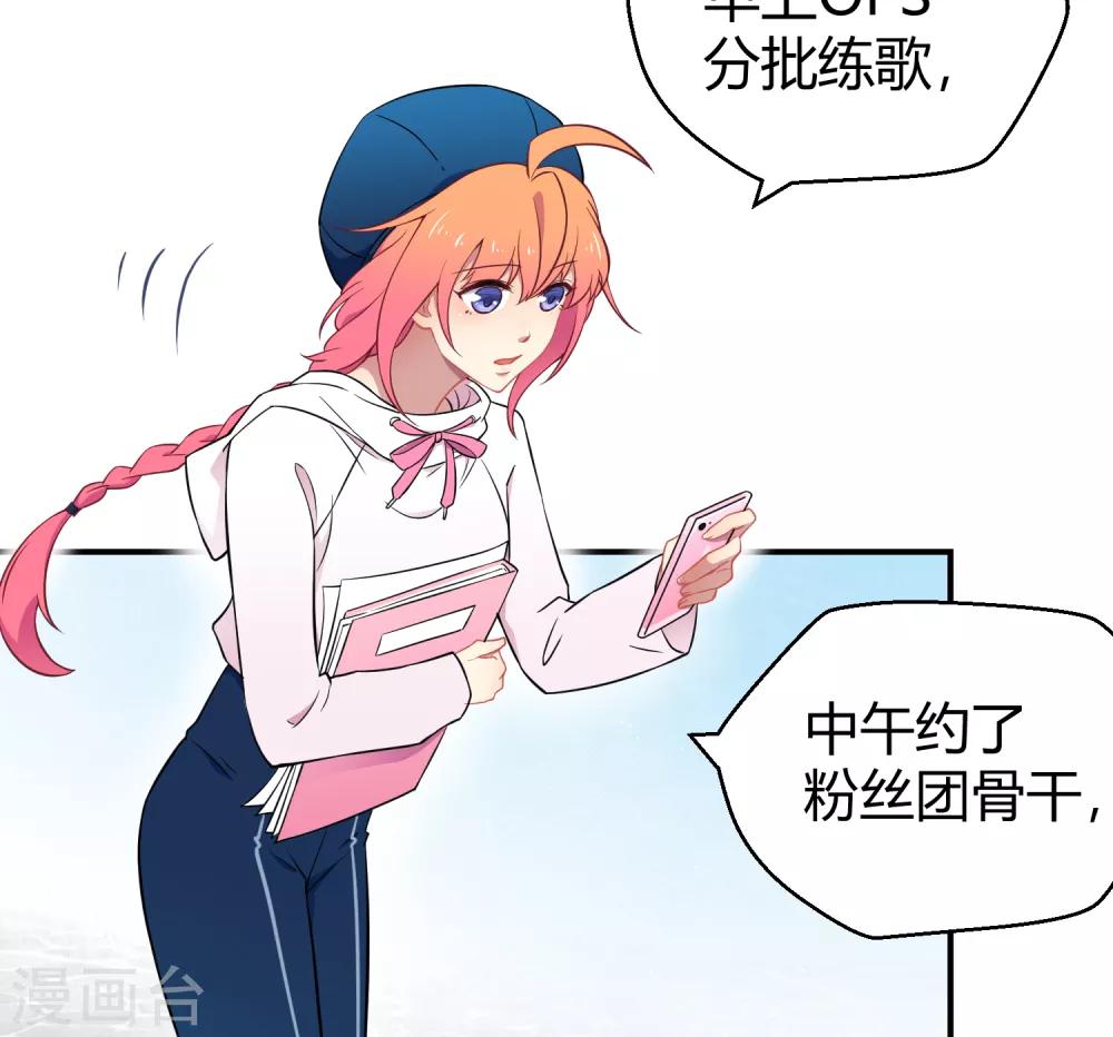 第38话 机会来临？(1/2)-第59话