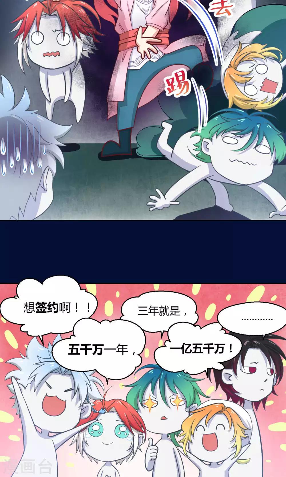 第3话2 斜阳下落-第7话