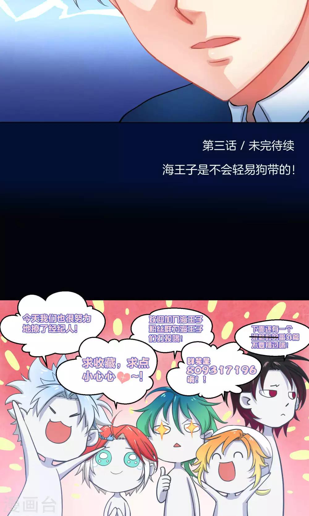 第3话2 斜阳下落-第7话