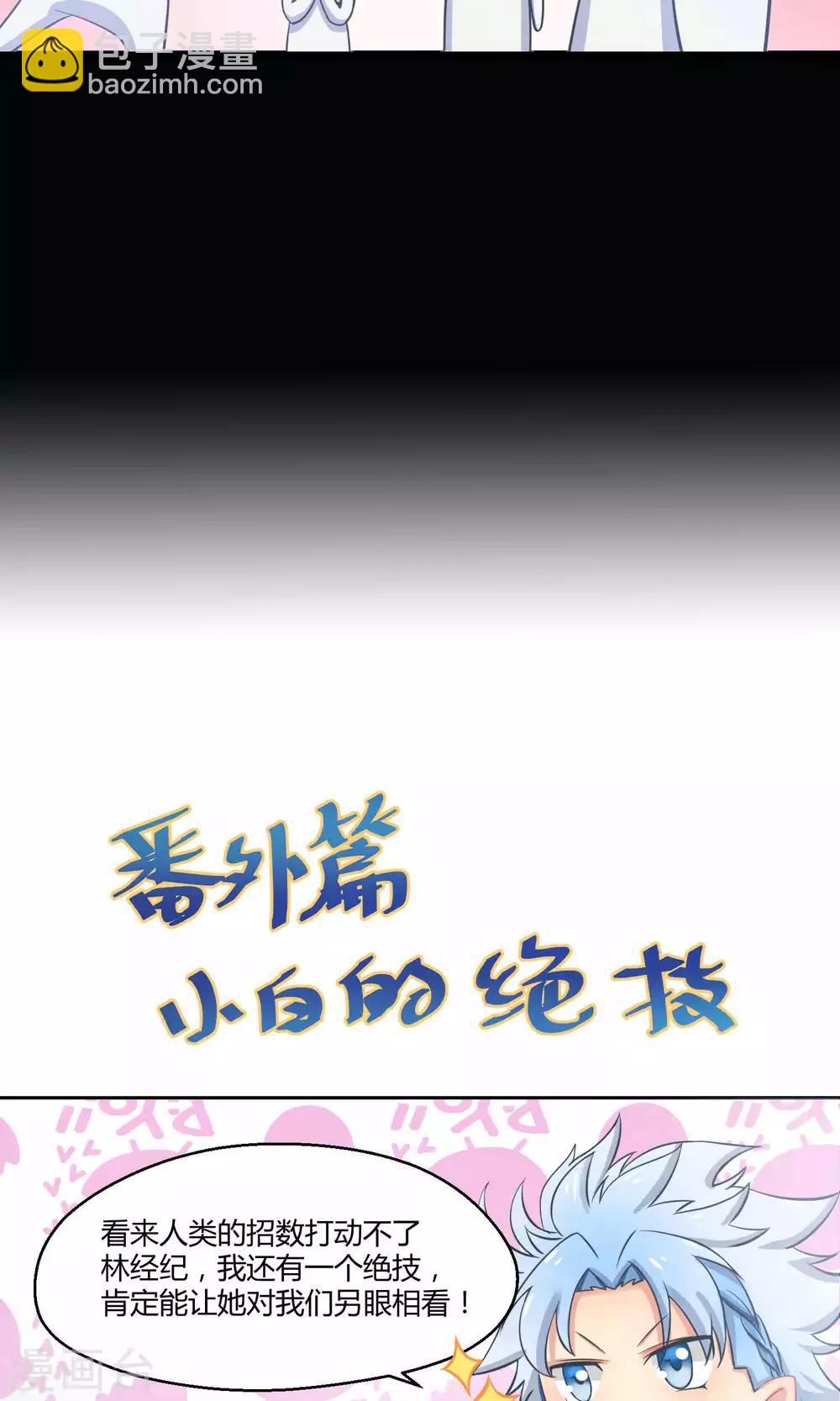 第3话2 斜阳下落-第7话