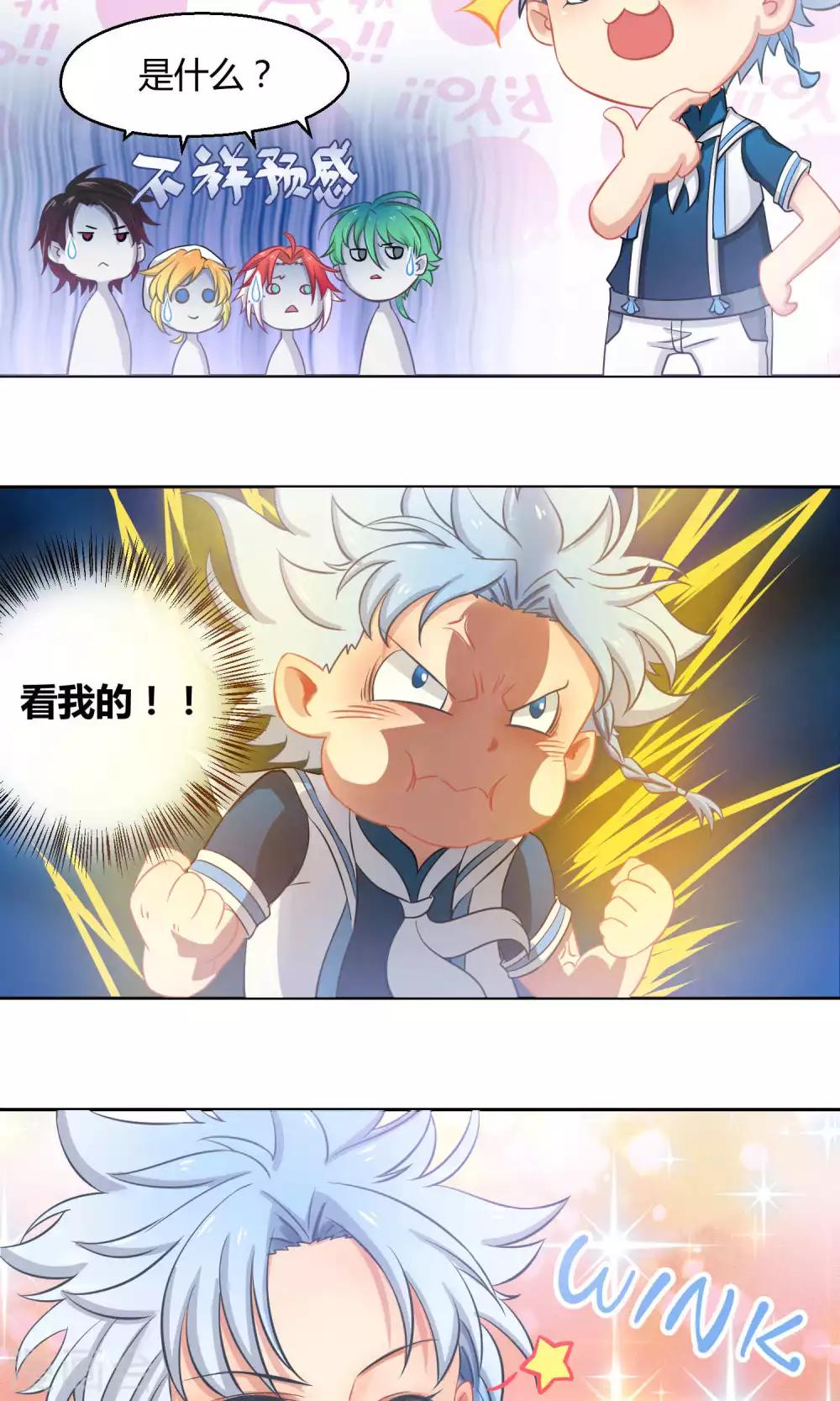 第3话2 斜阳下落-第7话