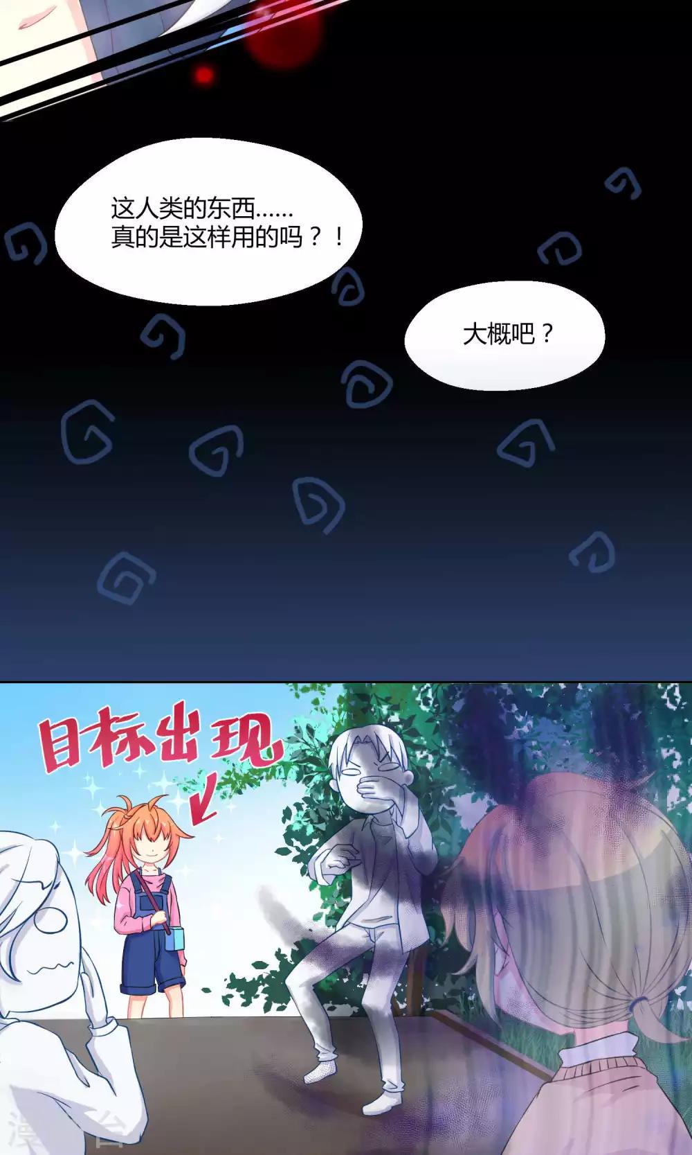 第3话2 斜阳下落-第7话