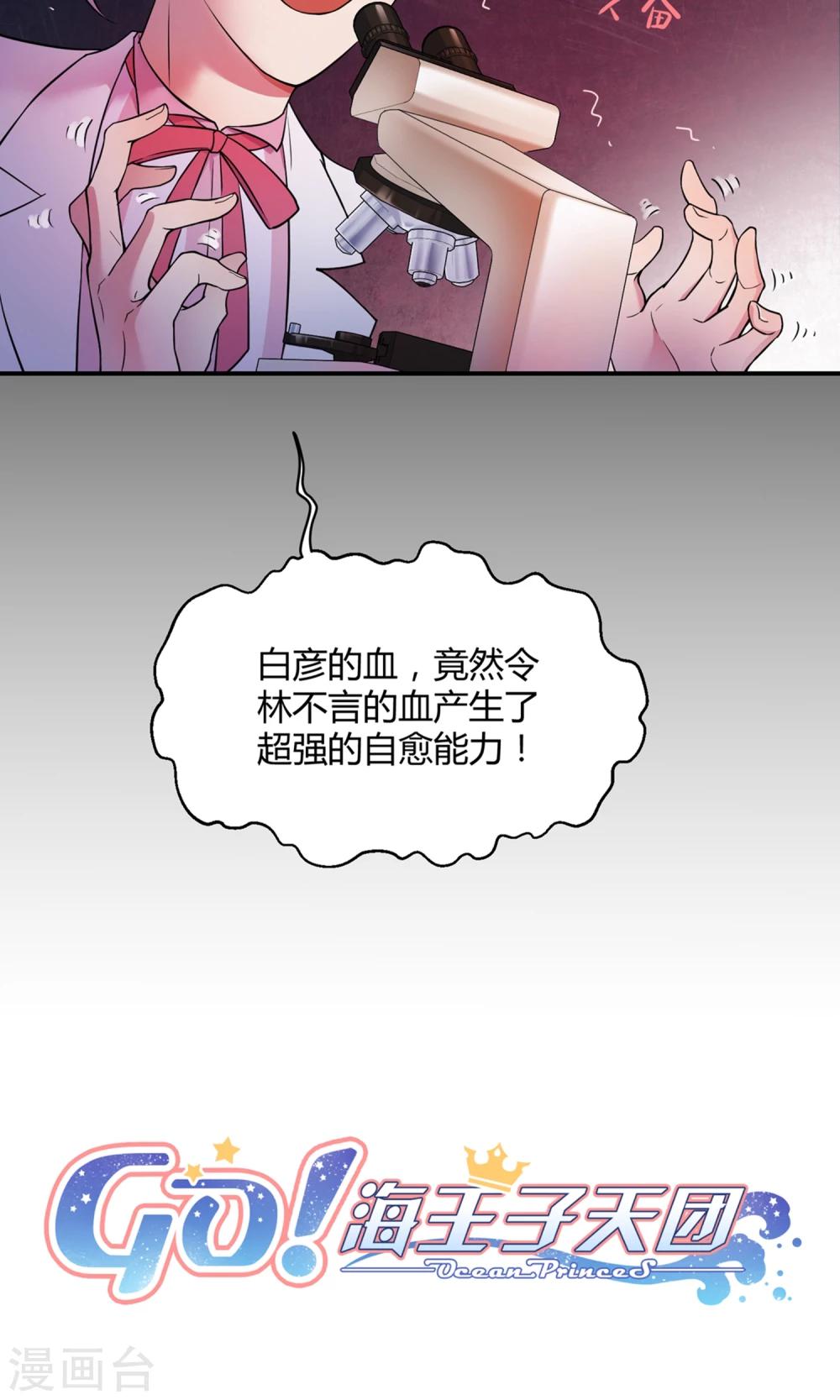 第40话 海王子的真相(1/2)-第61话
