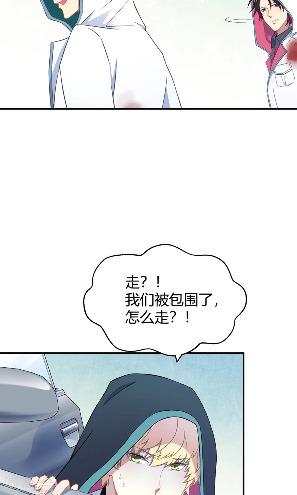 第40话 海王子的真相(1/2)-第61话
