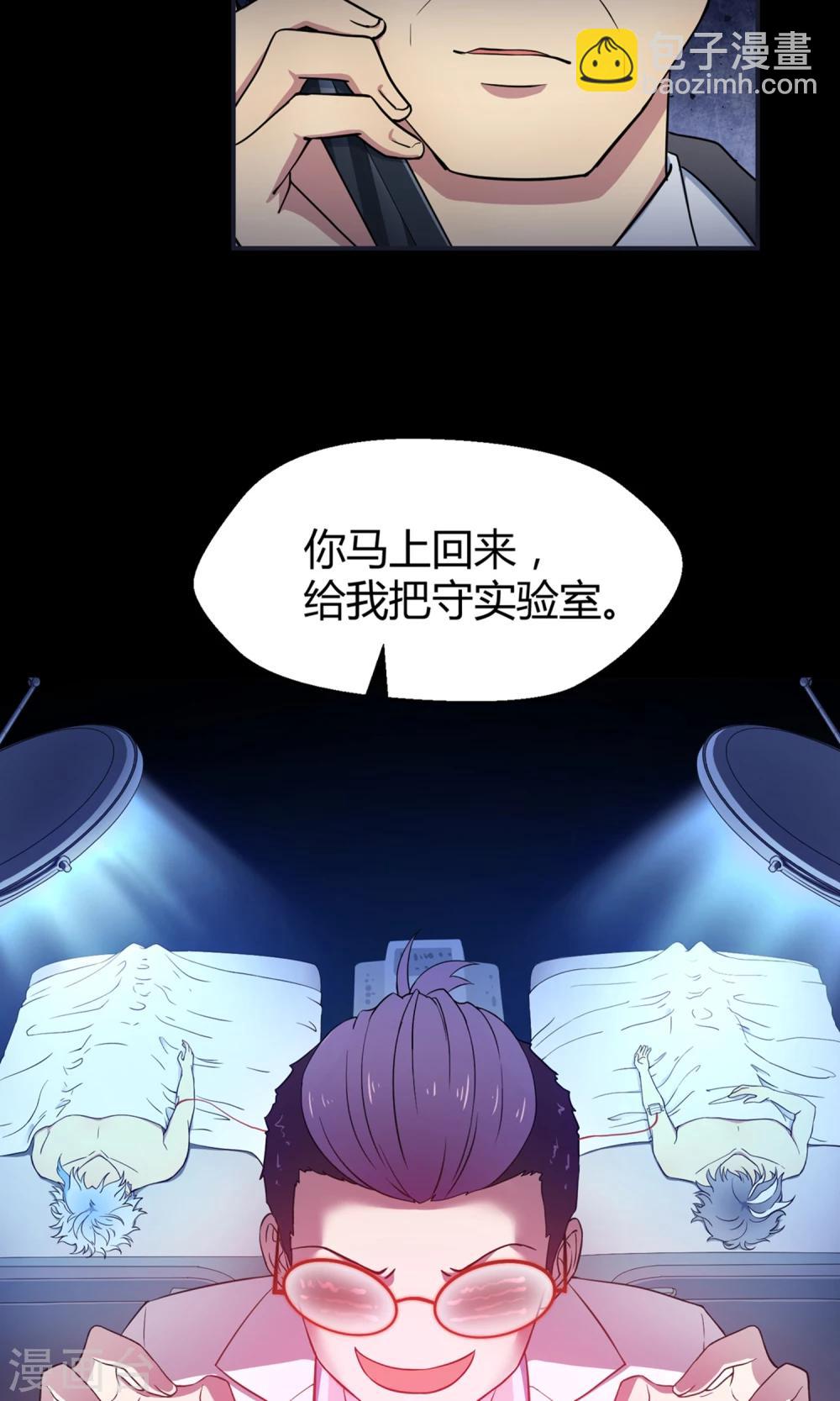 第40话 海王子的真相(1/2)-第61话