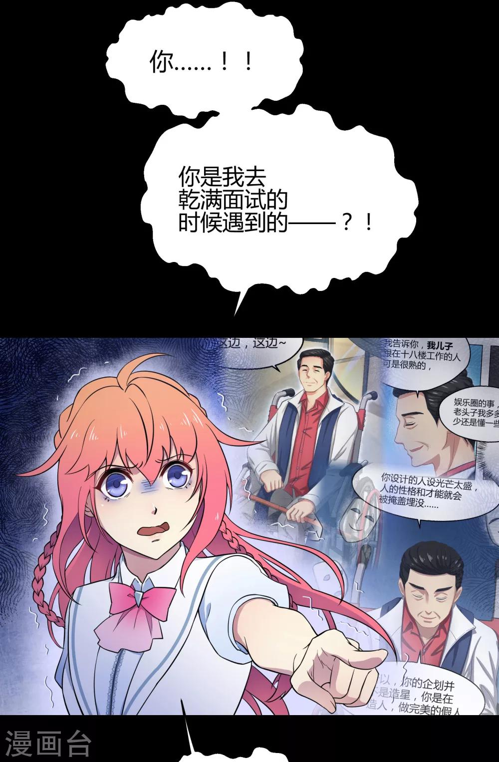 第42话1 结局篇最后的战斗(1/2)-第63话