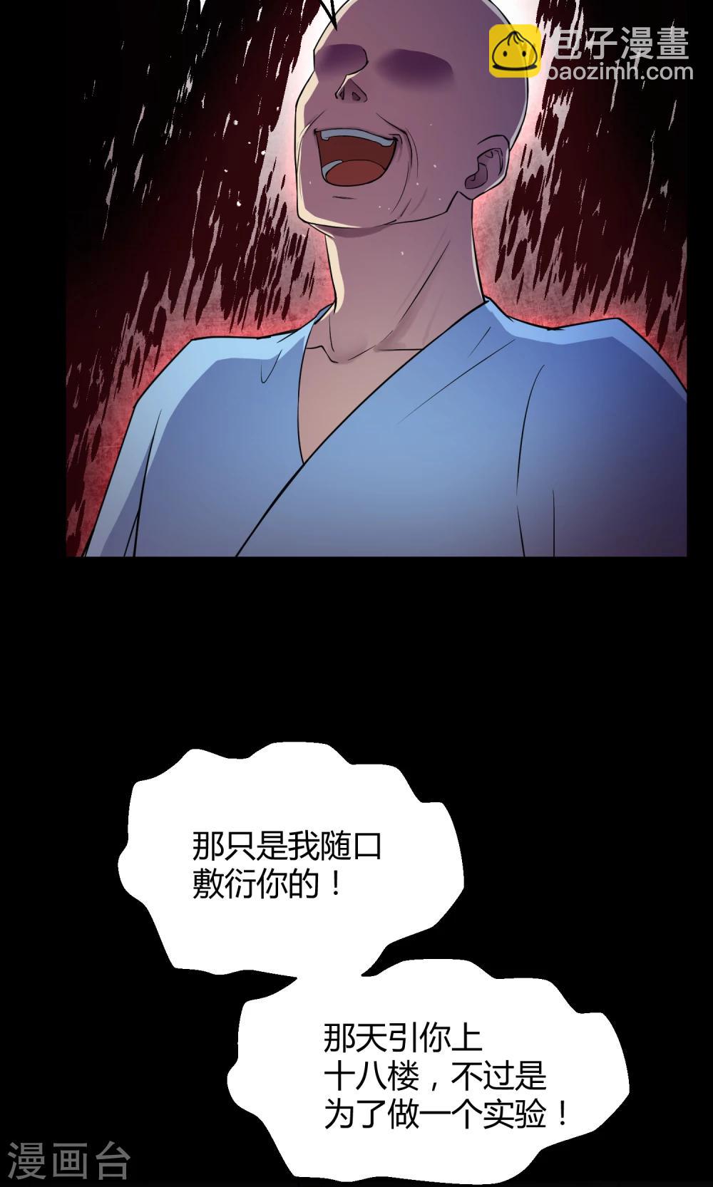 第42话1 结局篇最后的战斗(1/2)-第63话