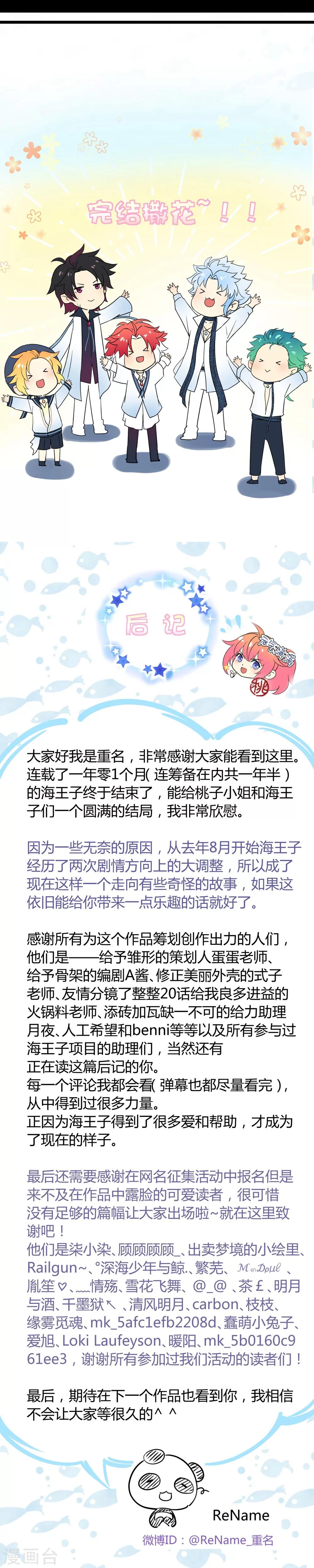 最终话-第65话