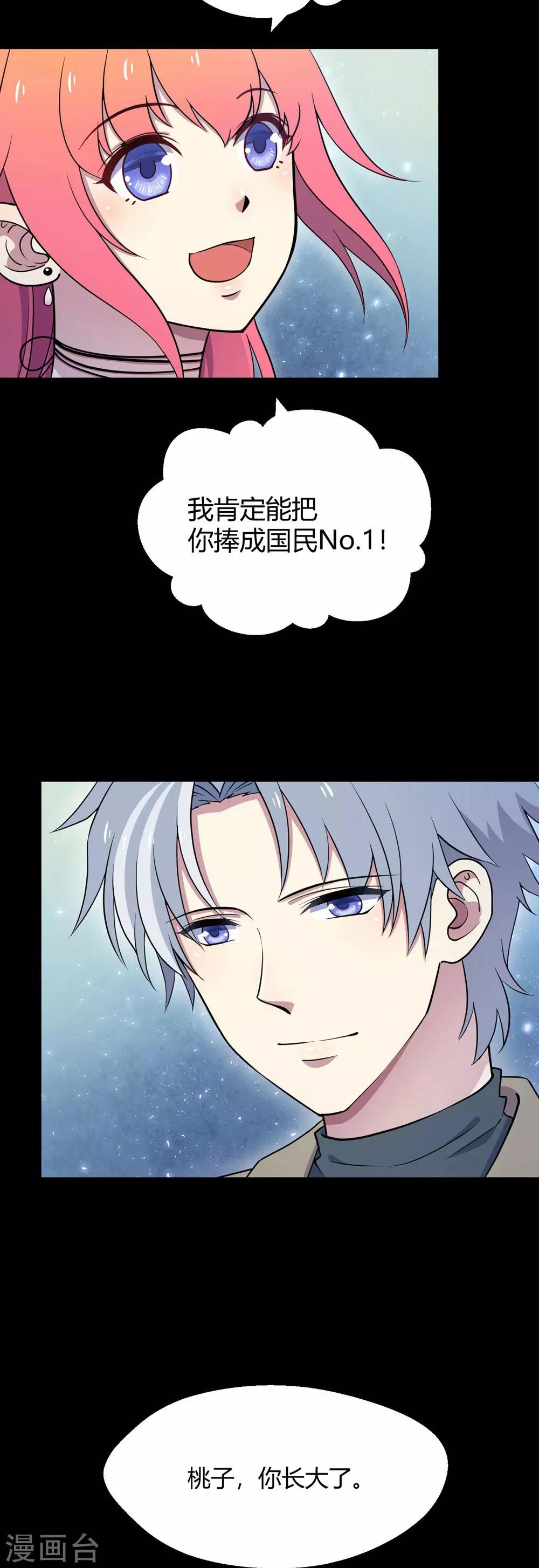 最终话-第65话
