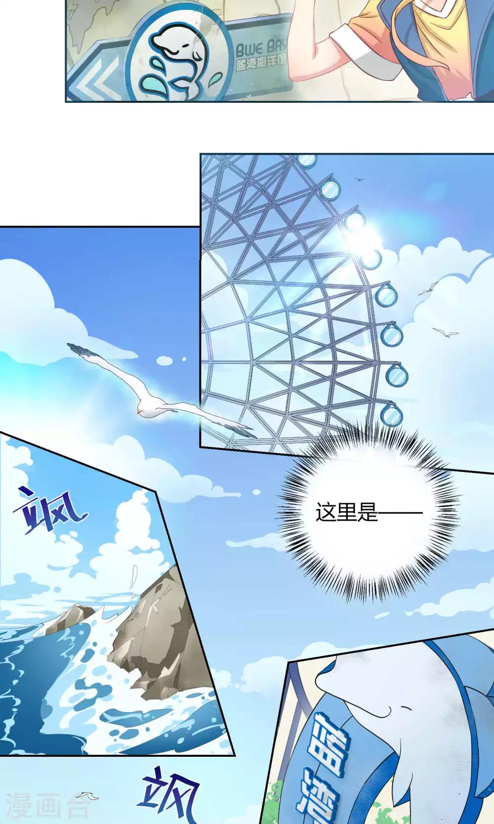 第4话 神秘的海洋馆-第9话