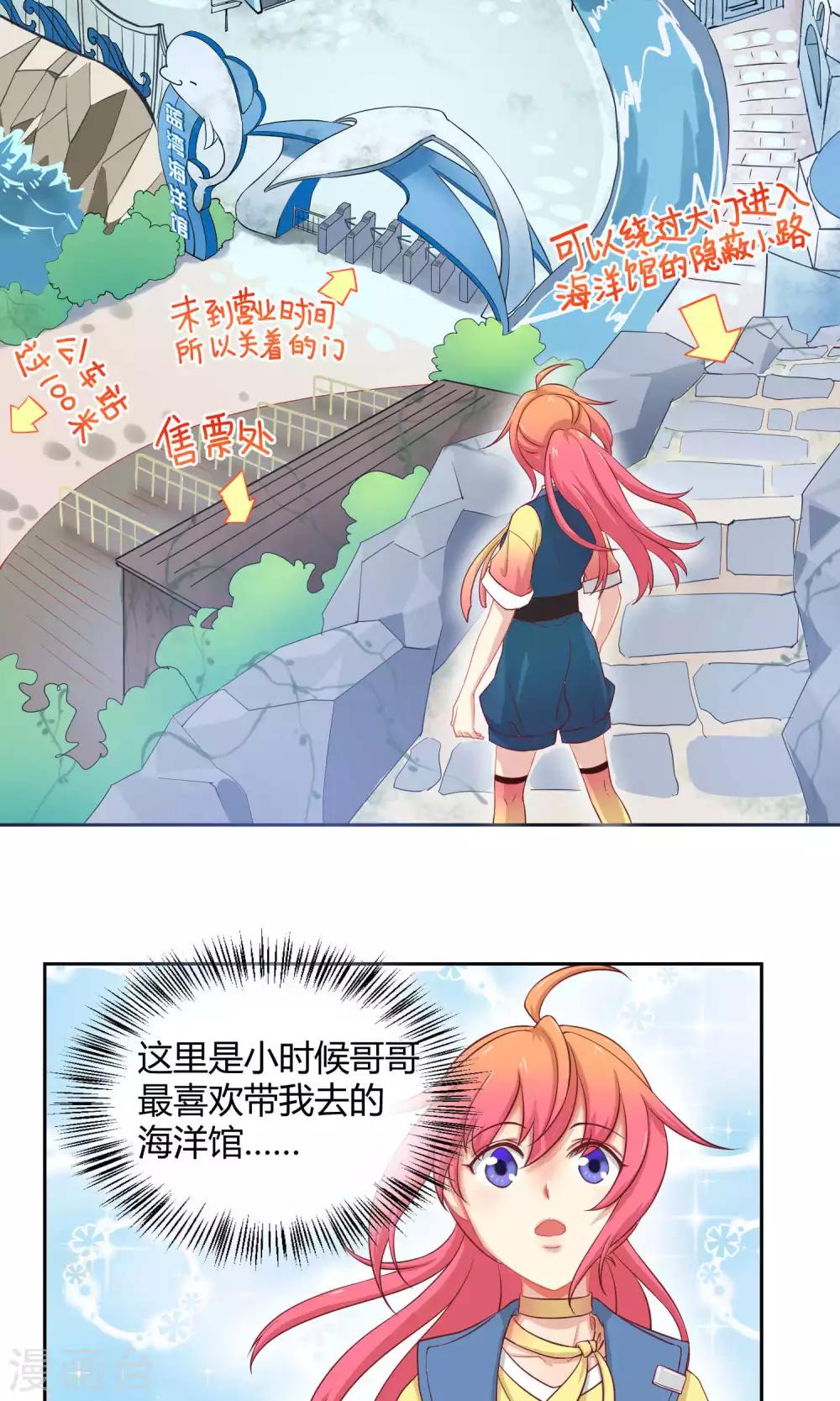 第4话 神秘的海洋馆-第9话