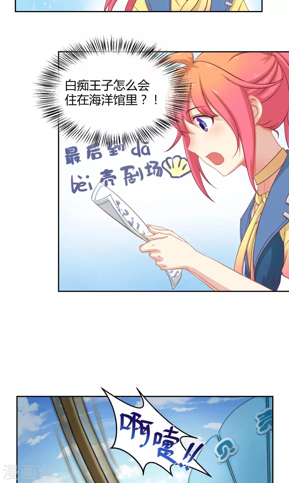第4话 神秘的海洋馆-第9话
