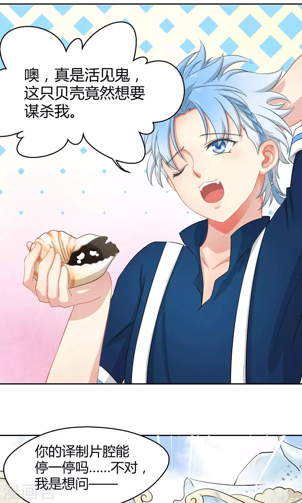 第4话 神秘的海洋馆-第9话