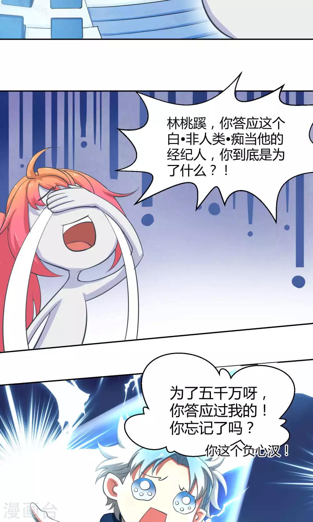 第4话 神秘的海洋馆-第9话