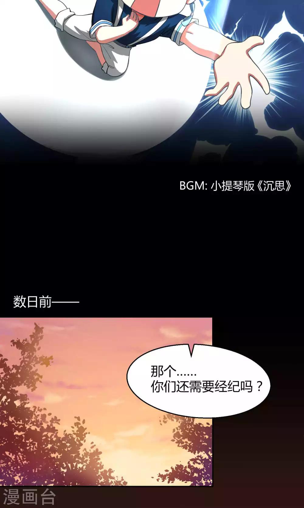 第4话 神秘的海洋馆-第9话
