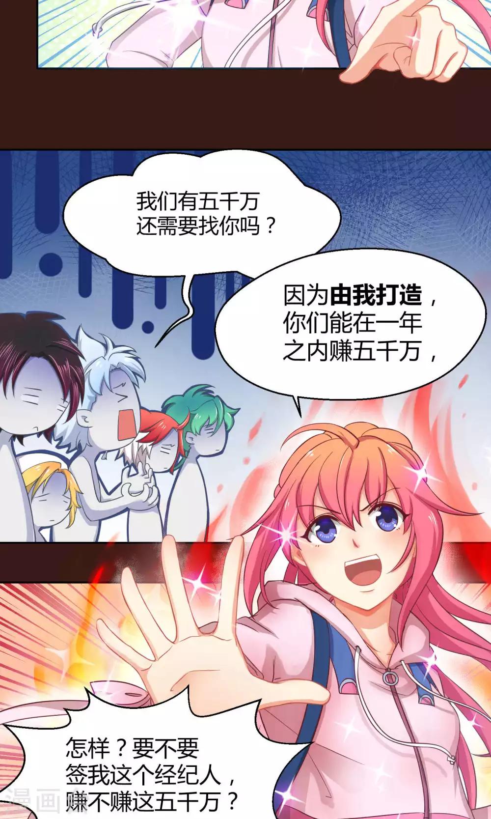 第4话 神秘的海洋馆-第9话