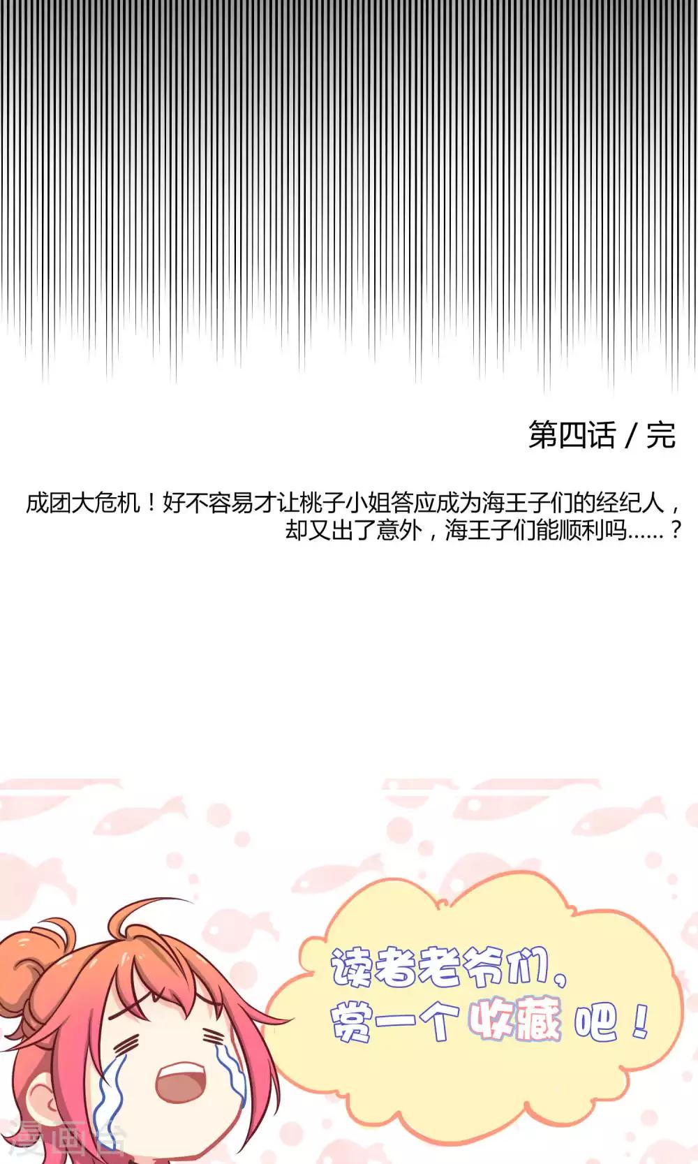 第4话 神秘的海洋馆-第9话