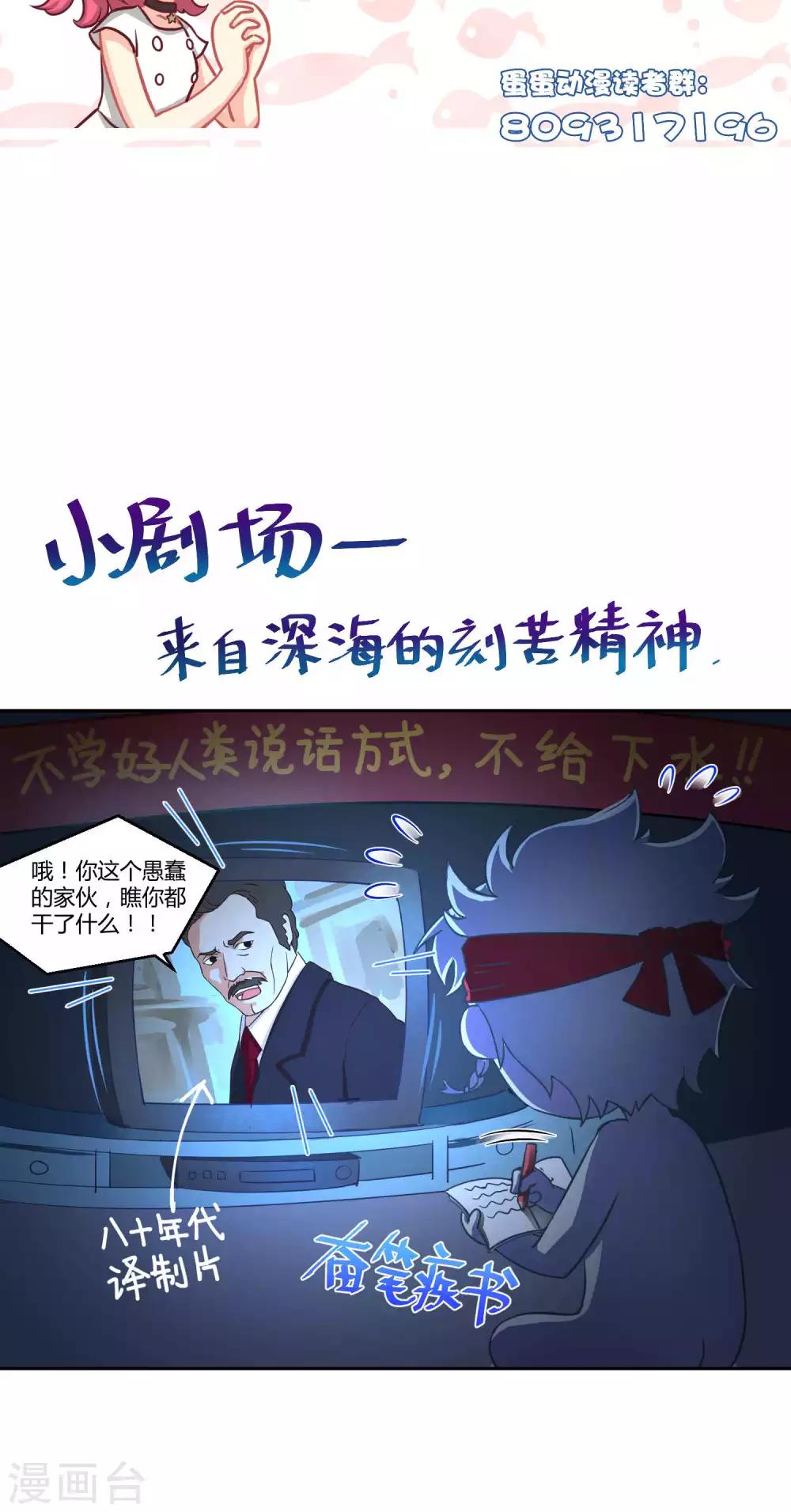 第4话 神秘的海洋馆-第9话