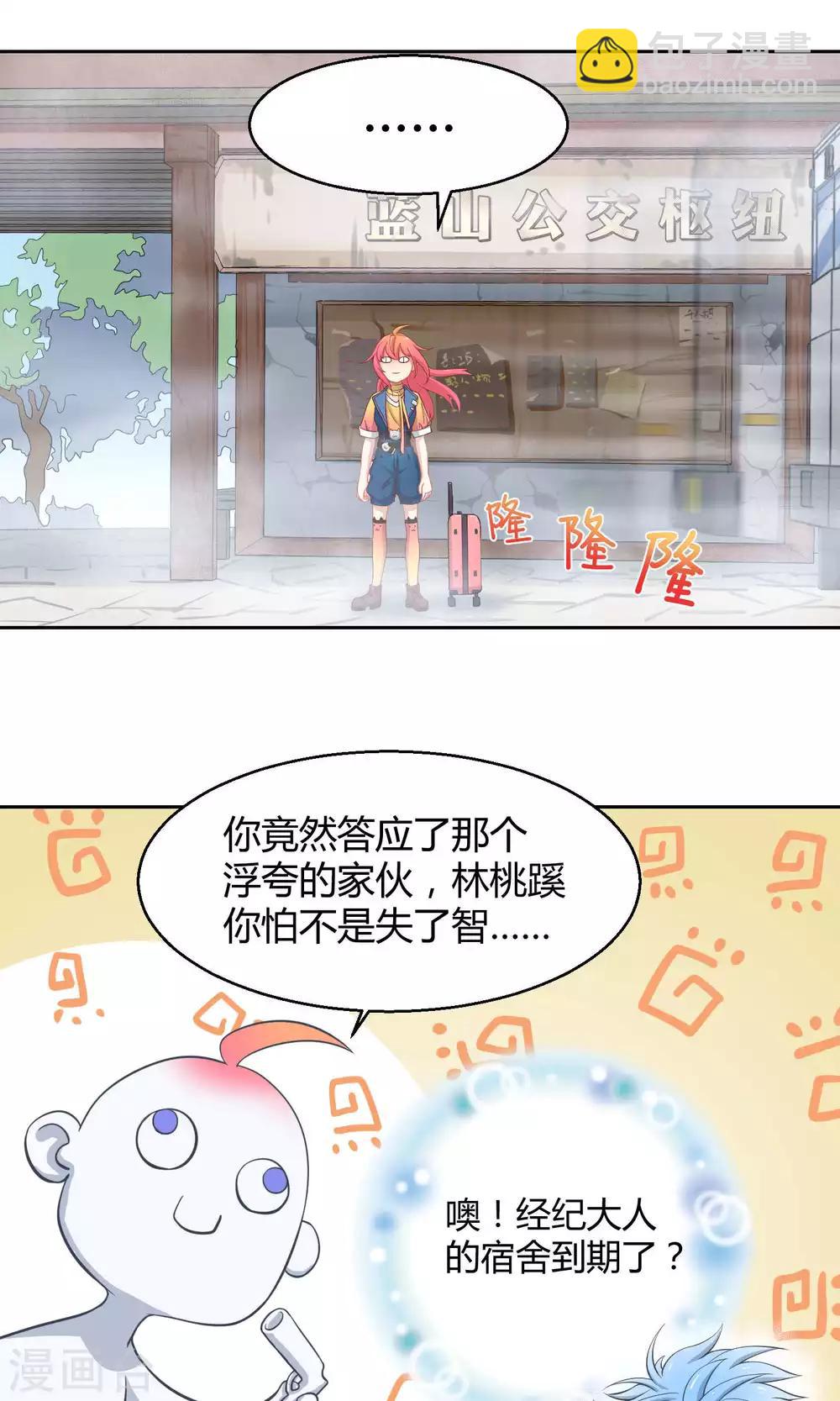 第4话 神秘的海洋馆-第9话