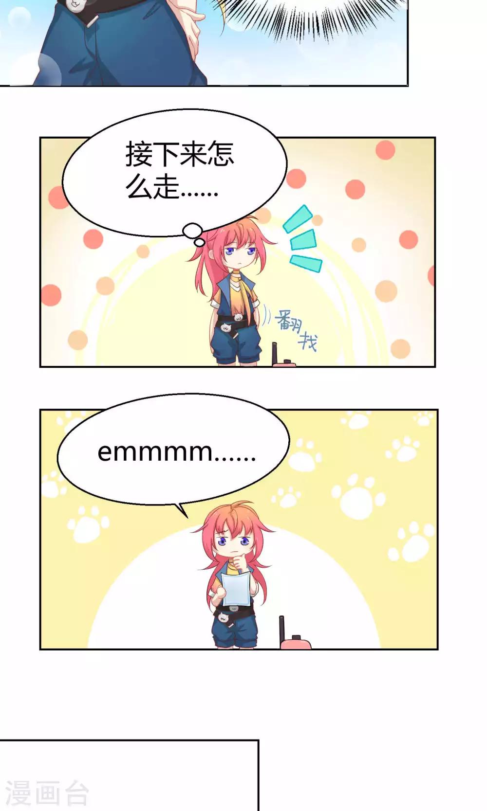 第4话 神秘的海洋馆-第9话