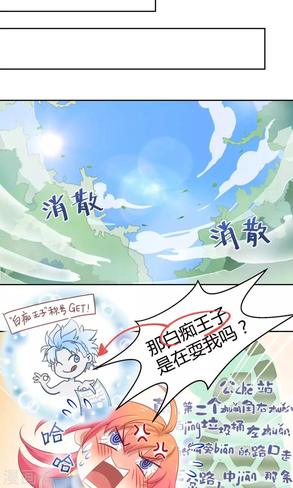 第4话 神秘的海洋馆-第9话