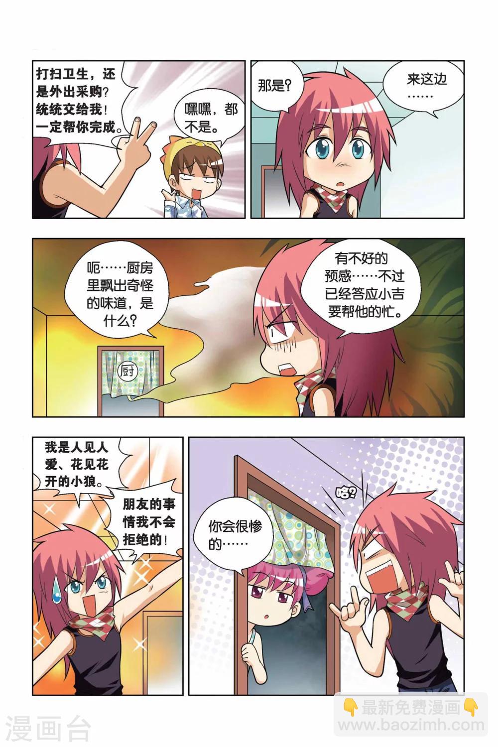 第10话 考前试吃-第11话