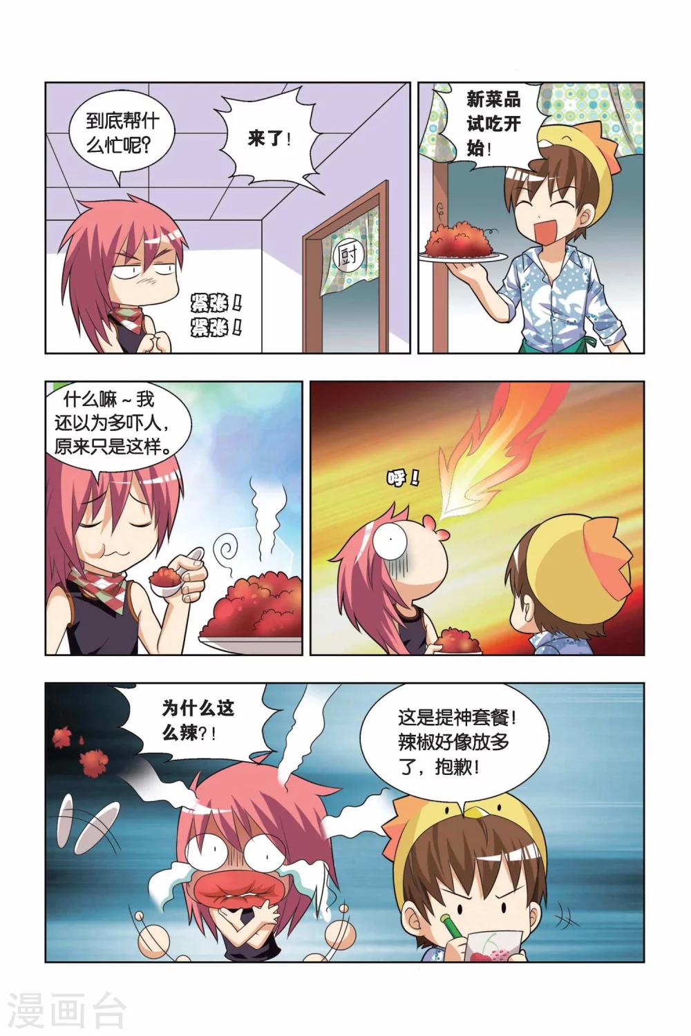 第10话 考前试吃-第11话
