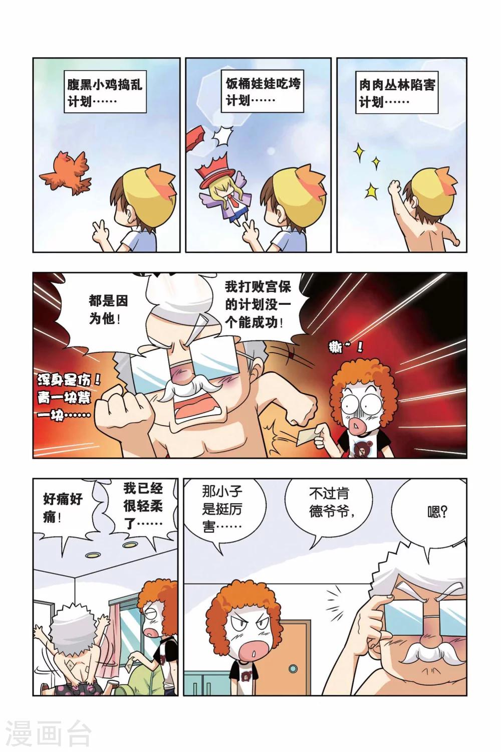第10话 考前试吃-第11话