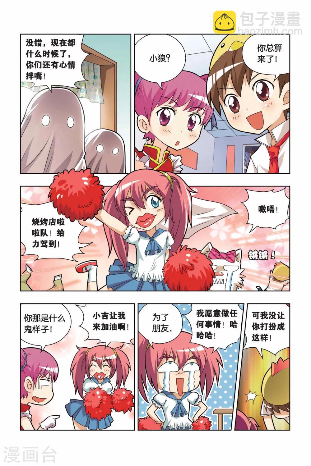第12话 新店铺考试-第13话